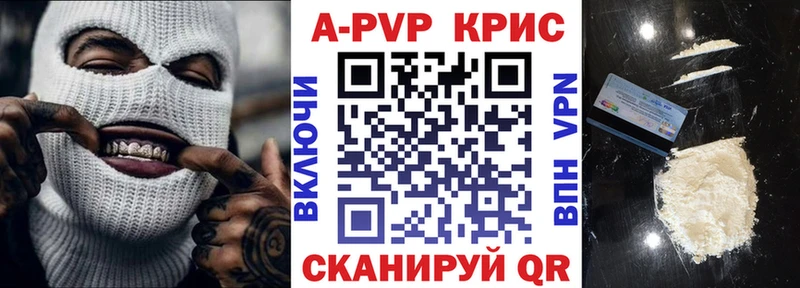 APVP VHQ  Купить  Бикин 