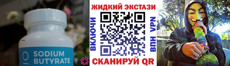 Купить закладки  Бикин  БУТИРАТ 99% 