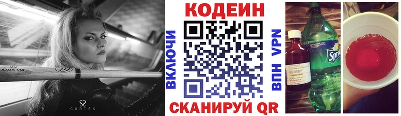 Кодеиновый сироп Lean Purple Drank  Купить закладки  Бикин 