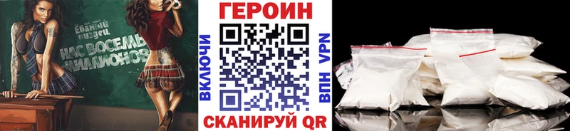 Героин VHQ  Купить  Бикин 