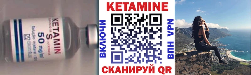 КЕТАМИН VHQ  Купить  Бикин 