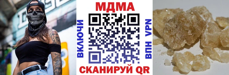 МДМА кристаллы  Купить закладки  Бикин 