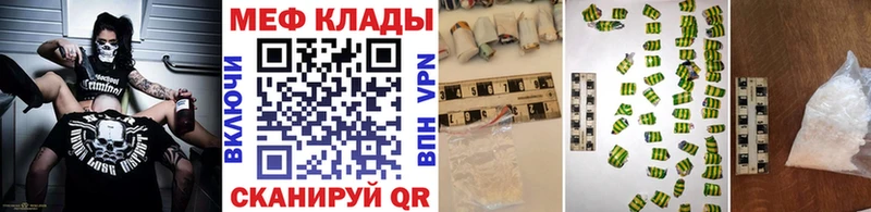 Купить где  Бикин  МЯУ-МЯУ кристаллы 