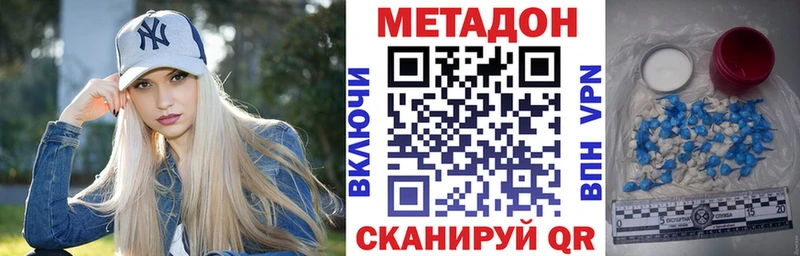 МЕТАДОН кристалл  Купить закладки  Бикин 